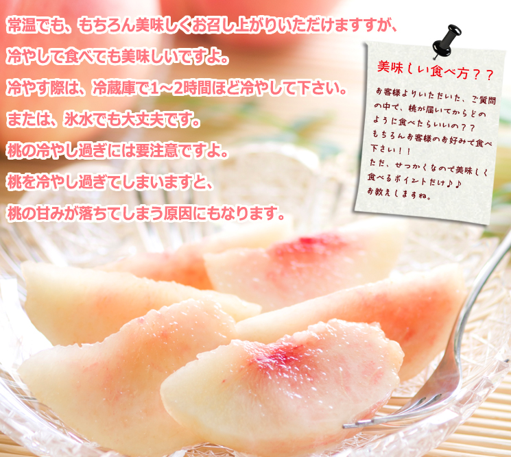 桃の食べ方極意